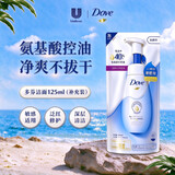 多芬（Dove）氨基酸洁面补充装125ml控油清洁补水保湿舒缓肌肤节日礼物