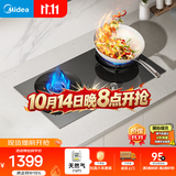 美的（Midea）【天然气】燃气灶 家用5.2kW猛火台嵌两用 高能效灶 搭配MAX系列 节能灶 Q529L-G