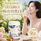 福东海七白粉百合杏仁饮 无蔗糖即冲营养代餐山药茯苓莲子冲饮自然美