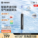 鸿蒙智选力博得智能牙刷 博享 成人电动牙刷扫振情侣生日礼物送男友送女友新婚礼物学生牙刷 玄镜黑