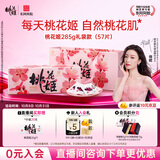 东阿阿胶桃花姬阿胶糕285g礼袋款即食阿胶糕 送妈妈 送长辈女礼物 营养品