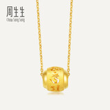 周生生足金六字真言大明咒转运珠吊坠 不含链 85730P计价 2.75克