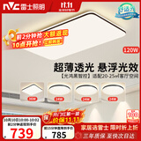 雷士（NVC）吸顶灯具客厅大灯卧室灯饰智能护眼2026新款高端大气led套餐光鸿