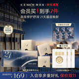 澳诗茉21天极光晚安精华液21片焕活肌肤修护补水保湿生日礼物