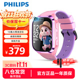 飞利浦（PHILIPS）儿童电话手表Z5 长续航高清视频10重AI精准定位4G全网通插卡男女孩青少年学生戒网防沉迷手表 粉色