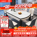 上林春天餐桌椅子全套轻奢高级感实木客厅家用折叠岩板餐桌#白亮光606四轨