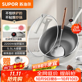 苏泊尔（SUPOR）电炒锅 电煮锅 电火锅 电蒸锅 家用多功能蒸煮炒菜 一体电热锅5.5L蜂窝晶纹CJ32A808配蒸笼