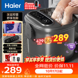 海尔（Haier）泡脚桶恒温加热洗脚盆抑菌理疗自动按摩自营足浴盆泡脚盆足浴桶送男女友实用送长辈HQY-J651H