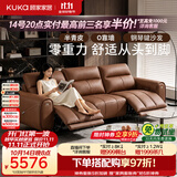 顾家家居（KUKA）意式0靠墙电动功能沙发45D海绵琴键可进扫地机真皮客厅6312 棕