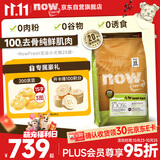 NOW FRESH效期新鲜-无谷小型犬狗粮四叶草颗粒易咀嚼全犬幼犬 25磅/11.34KG