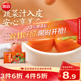 思念黑芝麻柿柿如意好运汤圆312g/10只黑芝麻馅早餐元宵送礼