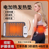 立姿（lizi）电加热热敷垫四档调温3秒速热艾草热敷保暖护腰搭配护腰带使用