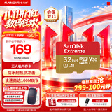 Sandisk闪迪内存卡class10存储Micro sd卡 高速行车记录仪tf卡 手机行车记录仪内存卡 32G 读速高达100Mb/s无人机运动相机适用