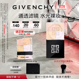 纪梵希（Givenchy）【双十一抢先购】四宫格散粉2号水光定妆柔焦蜜粉 生日礼物送女友