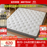 全友家居 天然环保椰棕薄款床垫1.5米x2米进口乳胶榻榻米床垫偏硬护脊