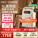 氧精灵5L升医用制氧机家用老人吸氧机孕妇氧气机带雾化