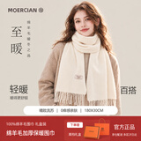 牧尔西纯羊毛围巾女生轻奢纯色冬季围脖保暖礼盒生日礼物送妈妈长辈女生