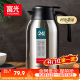 富光保温壶2.2L大容量304不锈钢保温瓶暖壶按压式热水壶开水瓶