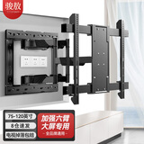 骏敖75-120英寸超大屏通用电视支架可伸缩挂架旋转折叠壁挂架长臂电视机架小米华为索尼海信创维tcl