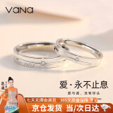 Vana银情侣戒指闭口一对戒求婚结婚订婚周年生日七夕情人节礼物送女友 开口戒一对【十仓发货/次日达】