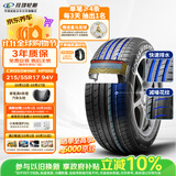 玲珑轮胎汽车轮胎215/55R17 94V御风CrosswindHP010 营运车专属耐磨节油