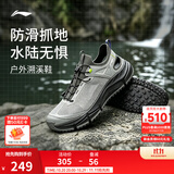 李宁户外CF溯丨逸界lite 1.0户外溯溪鞋运动凉鞋男子潮流舒适运动鞋 【1代舒适防滑】静灰色/煤烟灰013-3 43