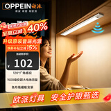 欧派感应橱柜灯衣柜灯LED手扫感应厨房阳台小夜灯官方橱柜灯定制