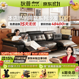 狄普电动真皮沙发客厅实木中古风可调节多功能零靠墙三人位沙发枫颂 【Ultra版2.70m三人位 左右带功能】7星云端舒适坐感 洋东米洛提｜接触面S+级原生透气青皮#MLT