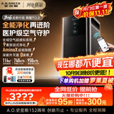 史密斯（A.O.SMITH）全能黑魔方空气净化器Air Ultra 母婴医护级 除甲醛家用家电 除异味过敏原细菌流感病毒KJ950F-D11