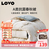 LOVO罗莱家纺 倍·蓬松A类抗菌纤维春秋被3.6斤200*230cm米色