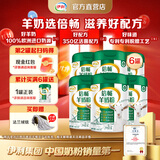 伊利倍畅全家高钙高蛋白羊奶粉 专利脱膻工艺 活性益生菌 送长辈礼品 【整箱价优】三重原料检测-700g*6