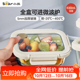 小熊（Bear）高硼硅玻璃保鲜饭盒可微波炉加热专用餐盒格洗碗机可用 JC012-P02