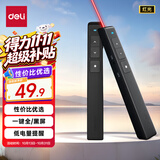 得力（deli）激光翻页笔 360度控制 激光笔 教师充电款超链切换教鞭/无线演示器 ppt翻页笔 黑色 2802L