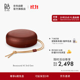 B&OA1三代蓝牙音箱无线便携音响bo a1 2代升级户外防尘桌面音箱 旷野红 节日礼物【龚俊同款】
