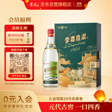 李渡高粱 1955 凌云之志 元窖香型白酒 52度 500ml 单瓶装