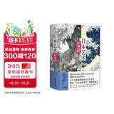 日本艺术50讲（《浮世绘》作者、美术史学家潘力全新力作，一本读懂日本5000年艺术史，20余种艺术类型，280余幅经典之作）