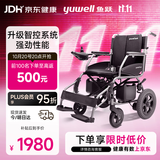 鱼跃电动轮椅车大轮轻便可折叠老人专用出行代步升级智控铅酸D130H