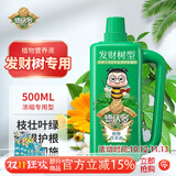德沃多发财树植物营养液500mL绿植盆栽养花肥料有机肥花卉营养液