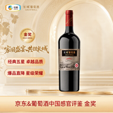 长城五星赤霞珠干红葡萄酒 750ml单支装红酒 京东自营【金榜】