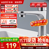 华帝（VATTI）面盆水龙头卫生间洗手盆冷热双控龙头洗脸盆水龙头042C-024元宝