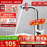 华帝（VATTI）面盆水龙头冷热 304不锈钢浴室洗脸盆水龙头 360°自由旋转042103