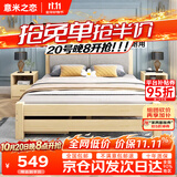 意米之恋 实木床双人床软包床1.2m*1.9m床+5cm椰棕床垫包安装RB-B02(套装)