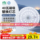 雷士（NVC）led灯盘吸顶替换灯芯灯泡灯板圆形磁吸灯条光源模组40瓦白光6500K