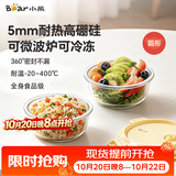 小熊（Bear）保鲜盒 学生饭盒微波炉可加热 上班族餐盒洗碗机可用CX-JC017-P03