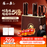 张小泉金马乐驰刀具套装家用厨具砍骨刀切菜刀水果刀小厨刀剪刀磨刀器 厨房刀具全套 7件套
