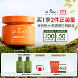 悦木之源（Origins）咖啡因水光保湿乳霜50ml补水烟酰胺提亮护肤品套装生日礼物送女友