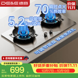 德意（DE&E）【星火】不锈钢燃气灶 煤气灶双灶台家用可调节底盘 5.2kW猛火70%热效率嵌入式JZT-716G（天然气）