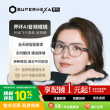 界环（SUPERHEXA）AI音频智能眼镜非AR 实时翻译眼镜 无线蓝牙耳机 DeepSeek 飞行员款 琥珀棕 科技礼物