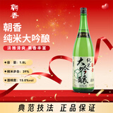 朝香日式清酒 纯米大吟酿 甘口 15度 1800ml 天津 节日送礼 双11开抢