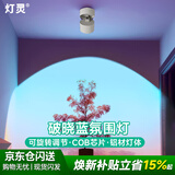 灯灵破晓灯晨曦射灯白色暗装玄关装饰壁画灯走廊氛围洗墙灯